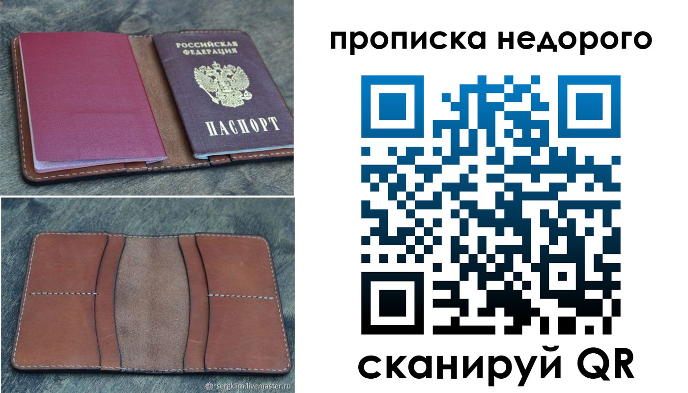 пропишу в квартире в Новочебоксарске