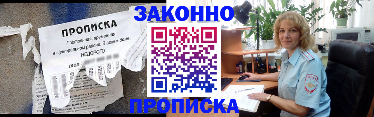 где прописаться в Новочебоксарске