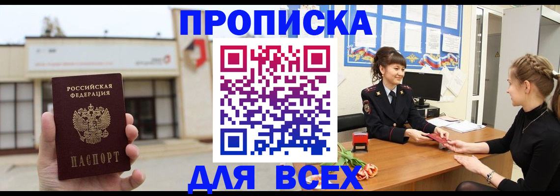 прописка для кредита в Новочебоксарске