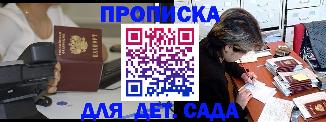 прописка в Новочебоксарске