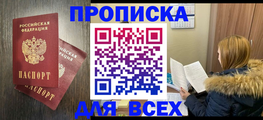 временная регистрация 2025 в Новочебоксарске