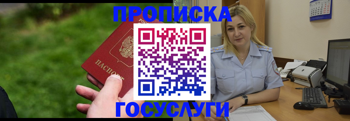 временная регистрация в Новочебоксарске