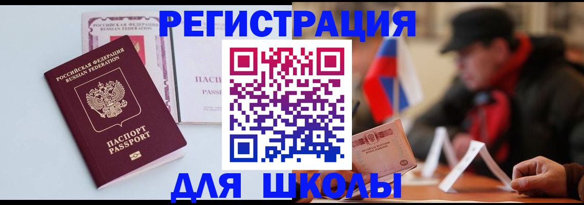 временная регистрация госуслуги в Новочебоксарске