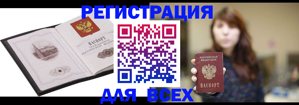 прописка в квартире в Новочебоксарске