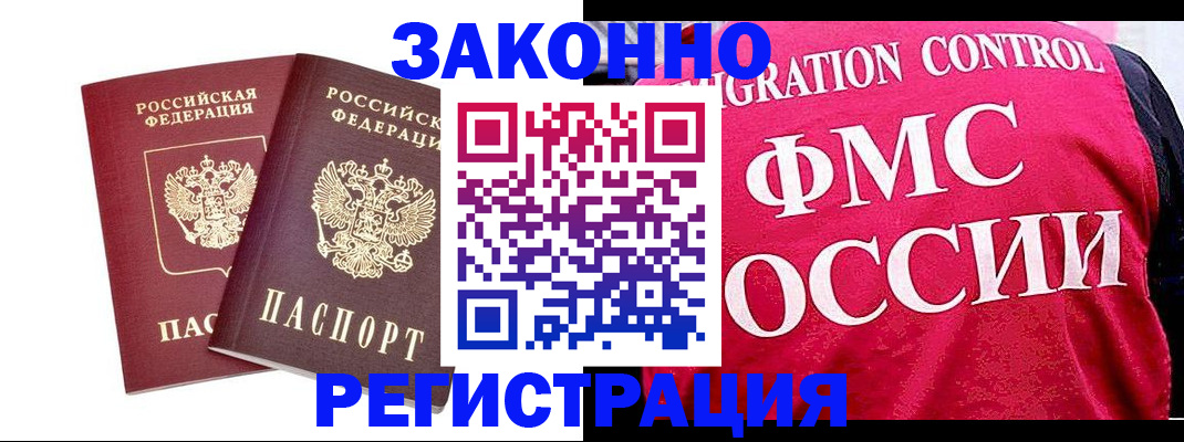 прописка 2025 в Новочебоксарске