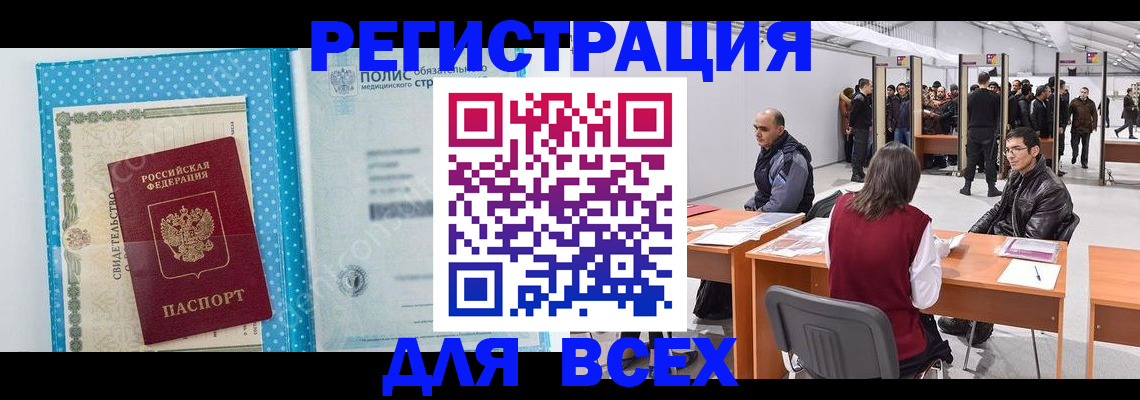временная регистрация гарантия в Новочебоксарске